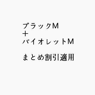 ワコール(Wacoal)のワコール ナイトアップブラ Mサイズ ブラック 匿名配送【まとめ割あり】(その他)