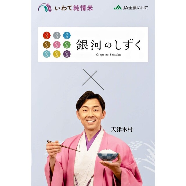 お米[ 銀河のしずく 30kg]新米/人気沸騰中の米/5kg×6/ジップロック付 食品/飲料/酒の食品(米/穀物)の商品写真