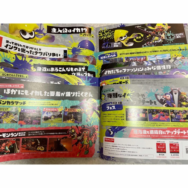 Nintendo Switch(ニンテンドースイッチ)のスプラトゥーン3  紹介冊子　5冊 エンタメ/ホビーのコレクション(印刷物)の商品写真