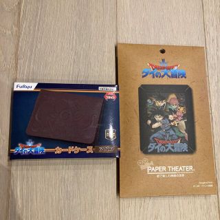 ❤️ 新品　ダイの大冒険 カードケース アバン　ペーパーシアター(キャラクターグッズ)