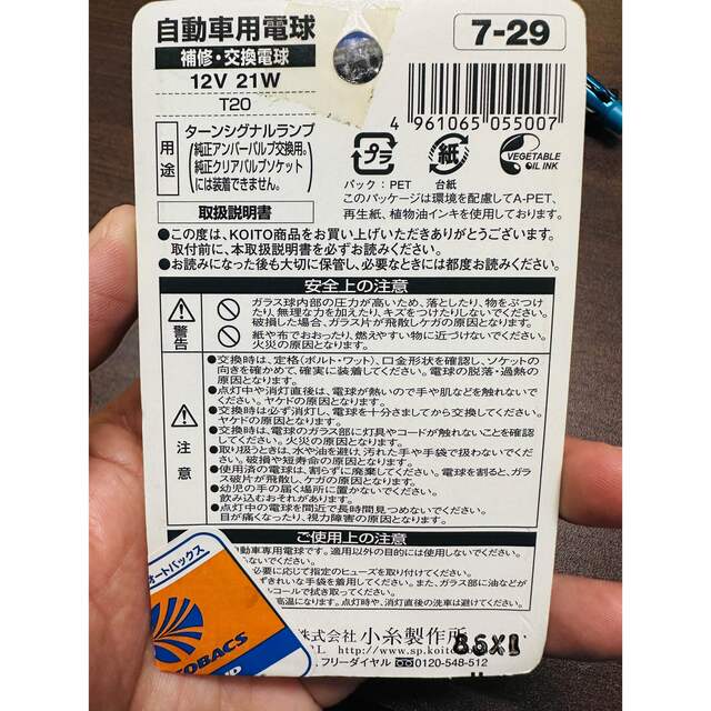 KOITO 小糸 ターンシグナルランプ 1個 7-32 P1860Aの通販 by KOITO 小糸 ターンシグナルランプ 1個 7-32 P1860Aの通販 by