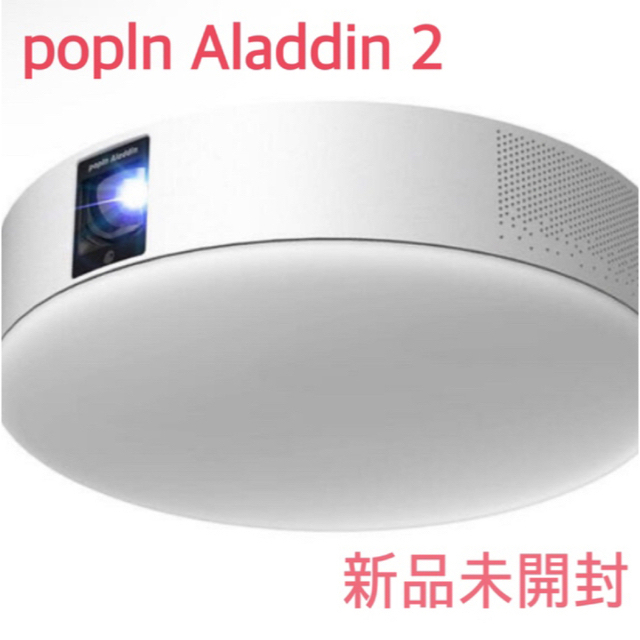 世界の 新品未開封! popln Aladdin 2 ポップインアラジン2 ...