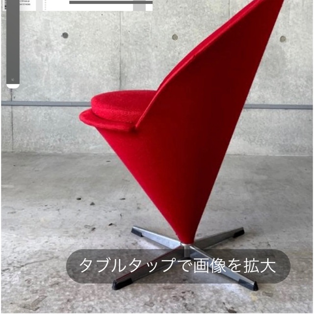 Verner Panton K1 Cone Chair  インテリア/住まい/日用品のソファ/ソファベッド(一人掛けソファ)の商品写真