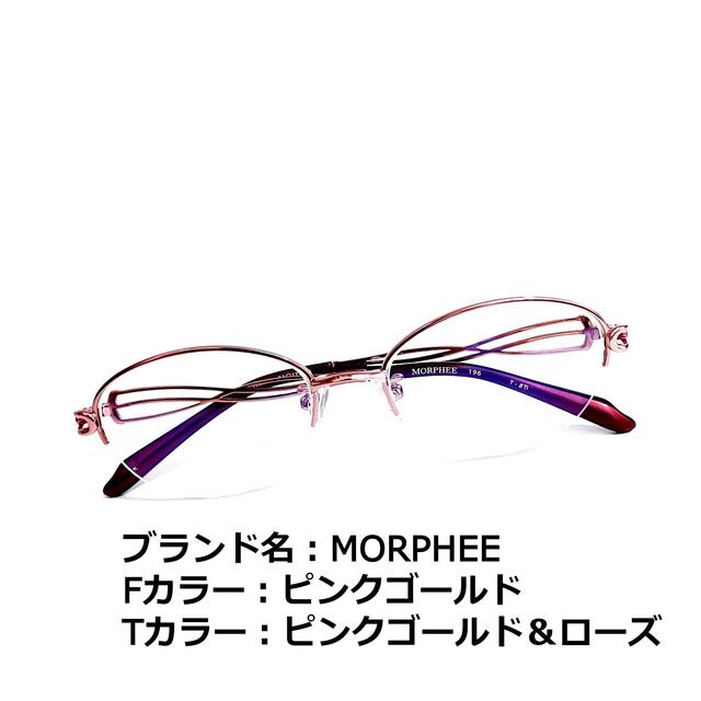 No.1504メガネ　MORPHEE【度数入り込み価格】のサムネイル