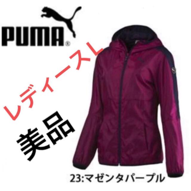 PUMA(プーマ)のPUMAプーマ ウインドブレーカー  ウーブンジャケットレディースL【美品】 レディースのジャケット/アウター(ナイロンジャケット)の商品写真