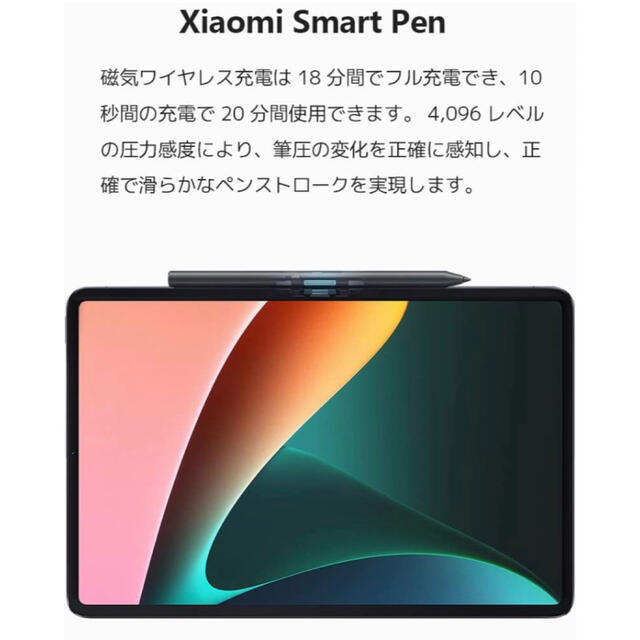 新品★Xiaomi Smart Pen スタイラスペン 4