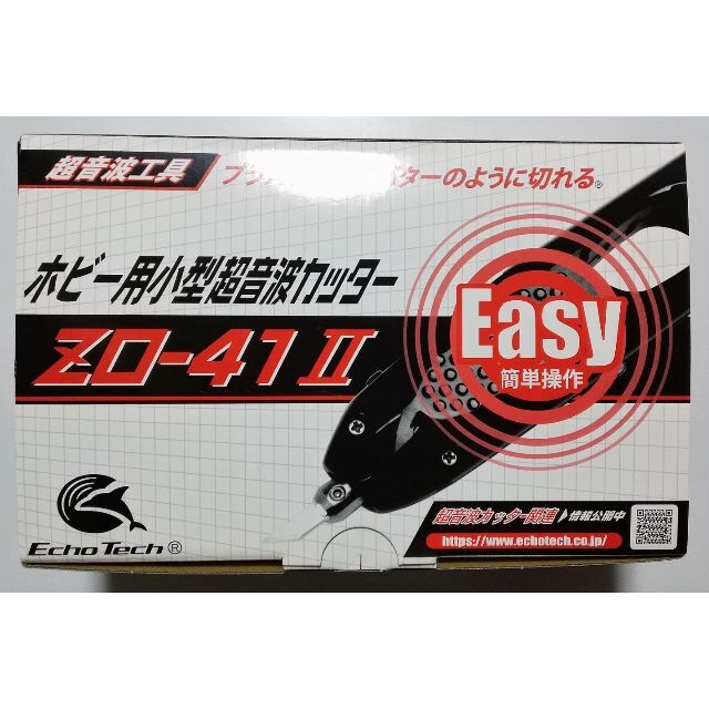 通常 1本タイプ 超音波カッター ZO-41II - 切削、切断、穴あけ