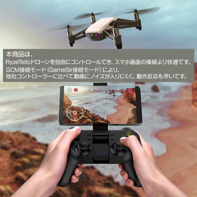 TELLO コントローラー Gamesir T1d 技適マーク付き