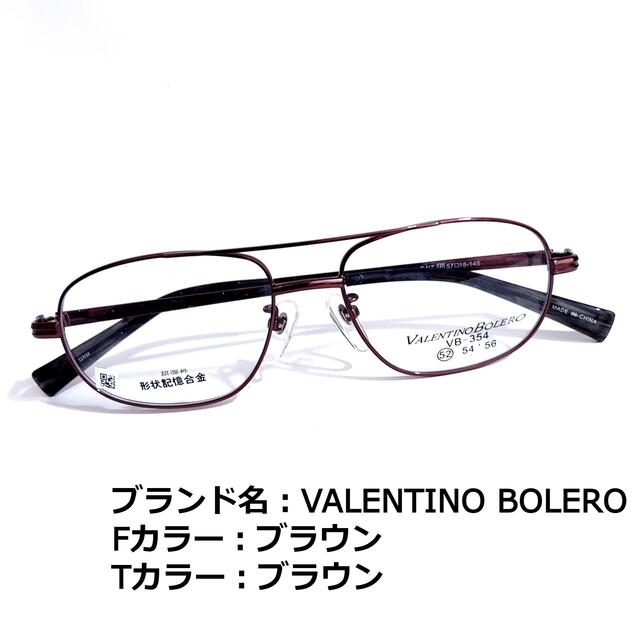 No.1512メガネ　VALENTINO BOLERO【度数入り込み価格】