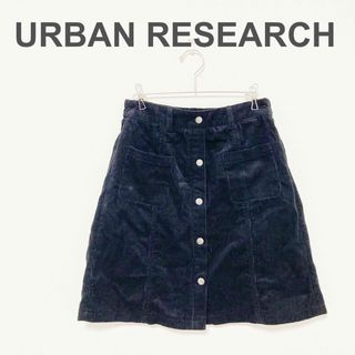 アーバンリサーチ(URBAN RESEARCH)のアーバンリサーチ　コーデュロイスカート　黒(ひざ丈スカート)