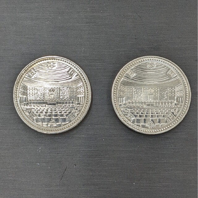 M① 記念硬貨 裁判所百年 5,000円 2枚セット 1