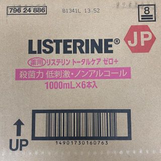 リステリン(LISTERINE)のもこたろう様専用(追加専用)(マウスウォッシュ/スプレー)