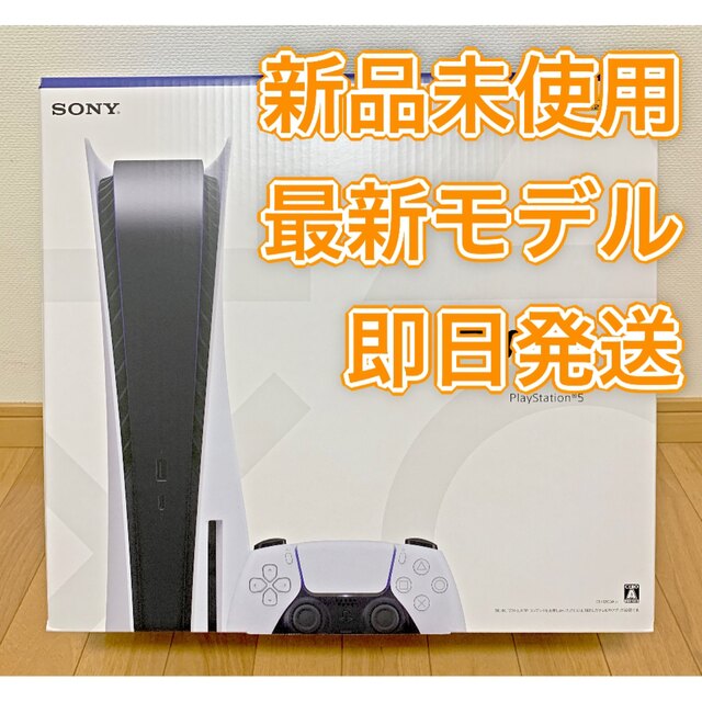 新品未使用品。プレイステーション5 CFI-1200A01-