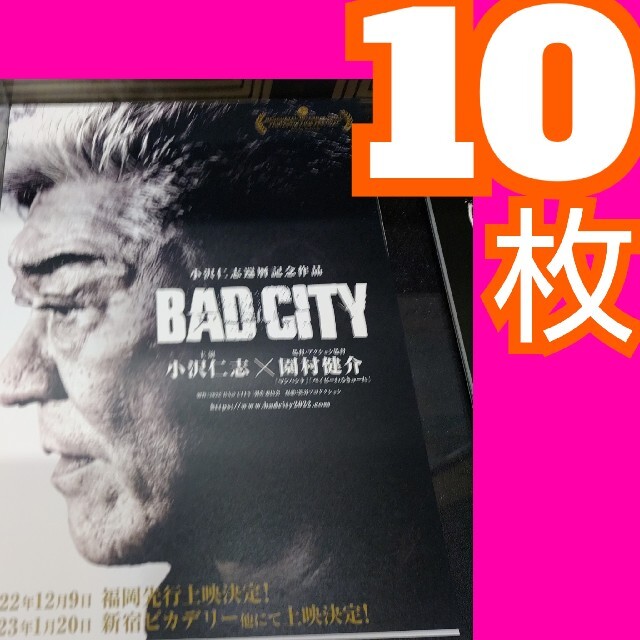 BAD CITY バッドシティ フライヤー福岡先行上映版フライヤーおそらく