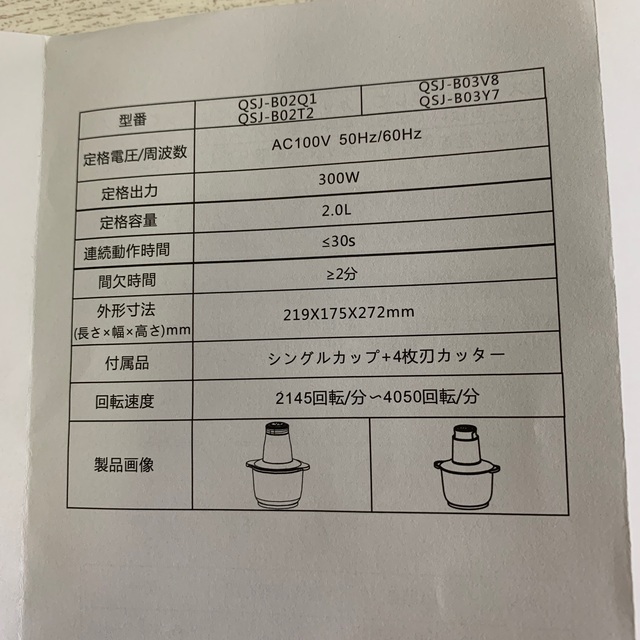 フードプロセッサー　フードチョッパー スマホ/家電/カメラの調理家電(フードプロセッサー)の商品写真