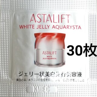 アスタリフト(ASTALIFT)の【匿名配送】ASTALIFT ホワイトジェリー 30枚 ジェリーアクアリスタ(ブースター/導入液)