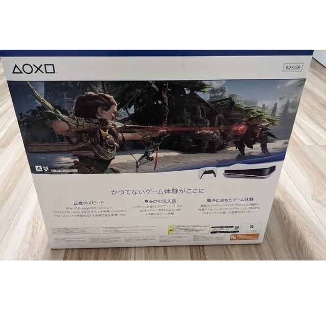 PlayStation 5 Horizon Forbidden West 同梱版 【現品】 x-pure.com.br