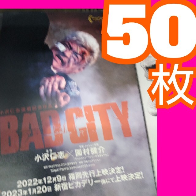 BAD CITY バッドシティ フライヤー福岡先行上映版フライヤーおそらく