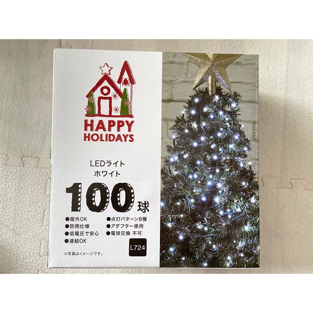 クリスマスツリー120㎝　ニトリLEDライト100球セット