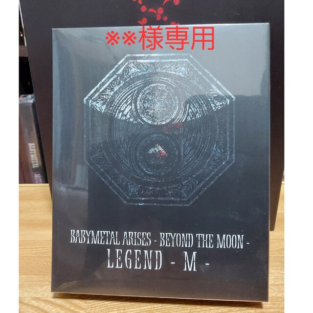 BABYMETAL BEYOND THE MOON - LEGEND M --