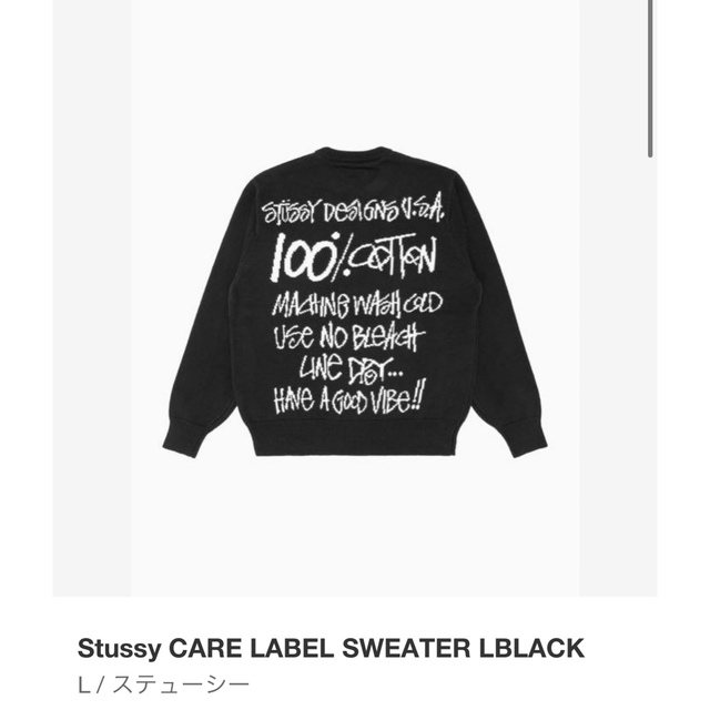 stussyニットセーター