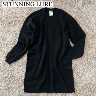 スタニングルアー(STUNNING LURE)の美品✨【スタニングルアー】ロング丈厚手ニット チュニック ブラック 黒(ニット/セーター)