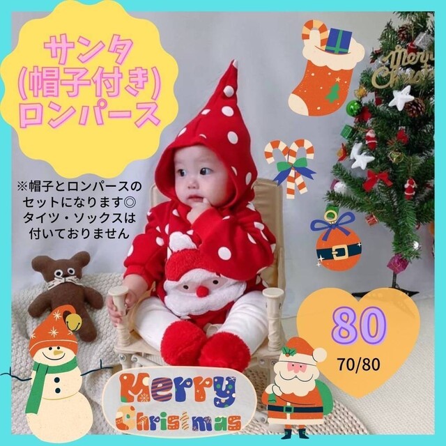 軽量な折り畳み自転車 【 残り1点 !】クリスマス ロンパース サンタ