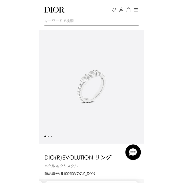 Christian Dior(クリスチャンディオール)のディオール　指輪 レディースのアクセサリー(リング(指輪))の商品写真