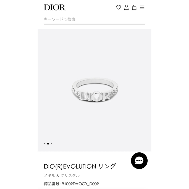 Christian Dior(クリスチャンディオール)のディオール　指輪 レディースのアクセサリー(リング(指輪))の商品写真