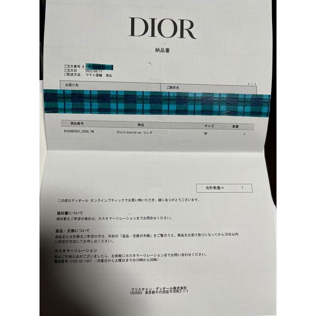 Christian Dior(クリスチャンディオール)のディオール　指輪 レディースのアクセサリー(リング(指輪))の商品写真