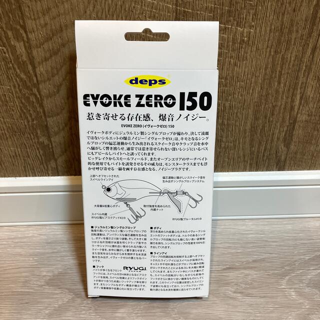 デプス　イヴォークゼロ150　ピンクバック　新品未使用　送料無料