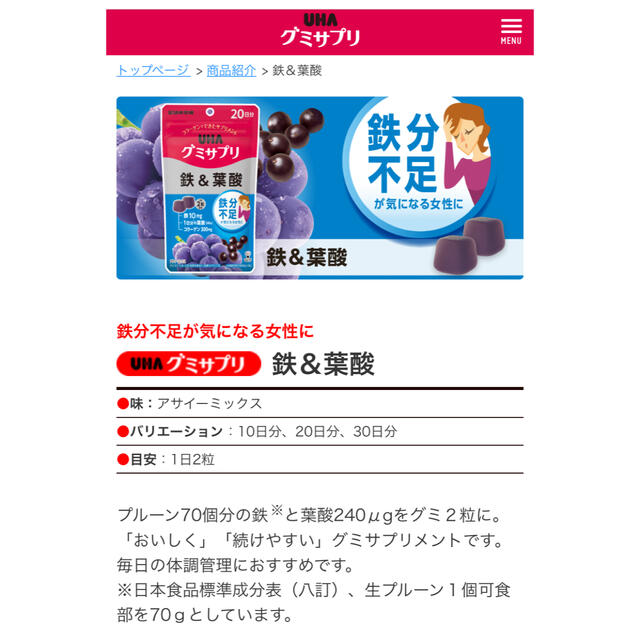 UHA味覚糖(ユーハミカクトウ)のUHA味覚糖鉄＆葉酸⭐️40日分 食品/飲料/酒の健康食品(その他)の商品写真