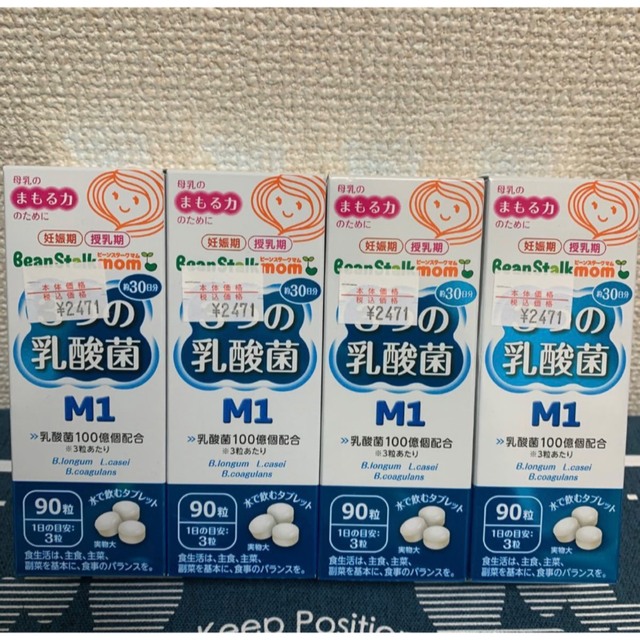 4箱セット ビーンスタークマム 3つの乳酸菌 M1