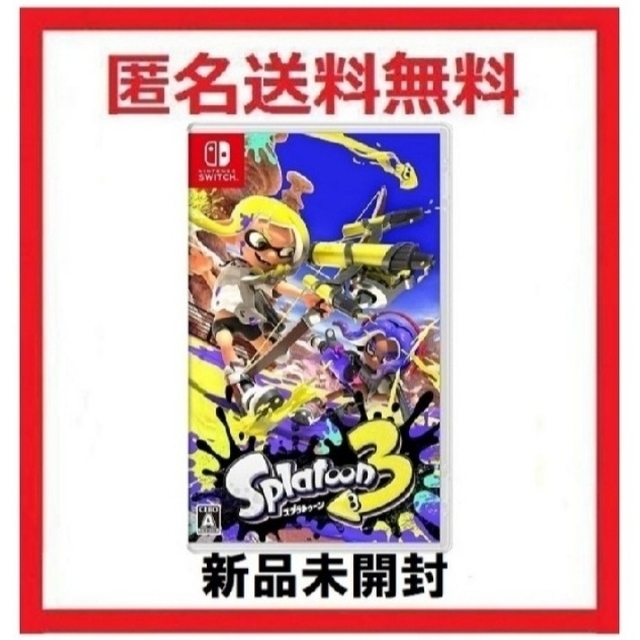 スプラトゥーン3  Switch