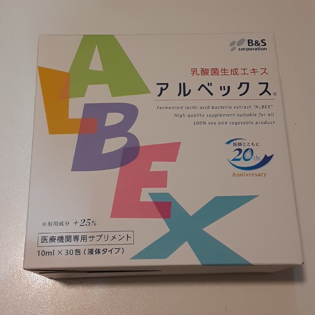 乳酸菌生成エキス アルベックス 4箱120包 | myglobaltax.com