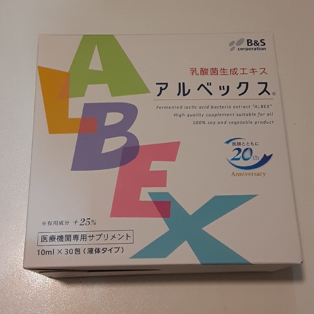 乳酸菌生成エキス　アルベックス　３０包新品未使用、箱あり、未開封