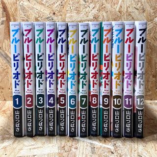 コウダンシャ(講談社)のブルーピリオド全巻　《 1〜12巻セット》(全巻セット)