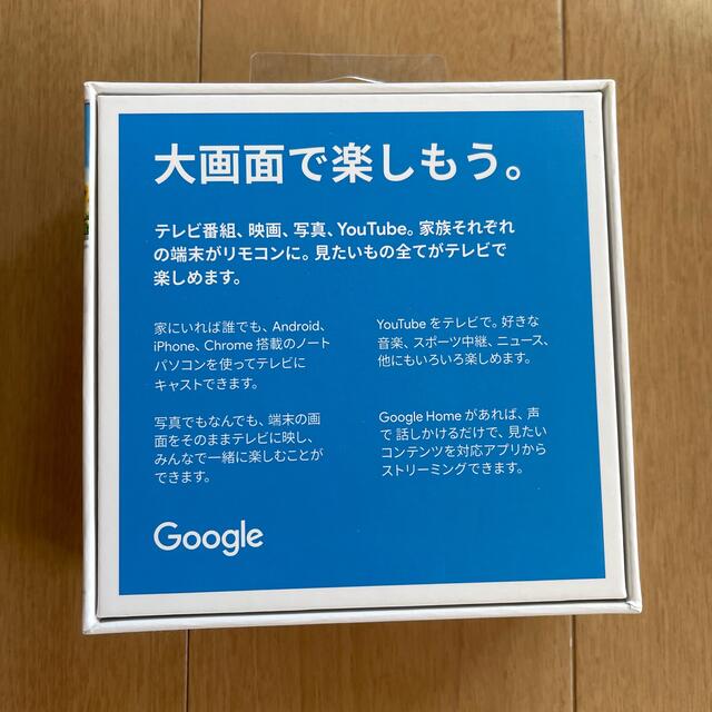 Google(グーグル)のgoogle chromecast 箱付き スマホ/家電/カメラのテレビ/映像機器(映像用ケーブル)の商品写真