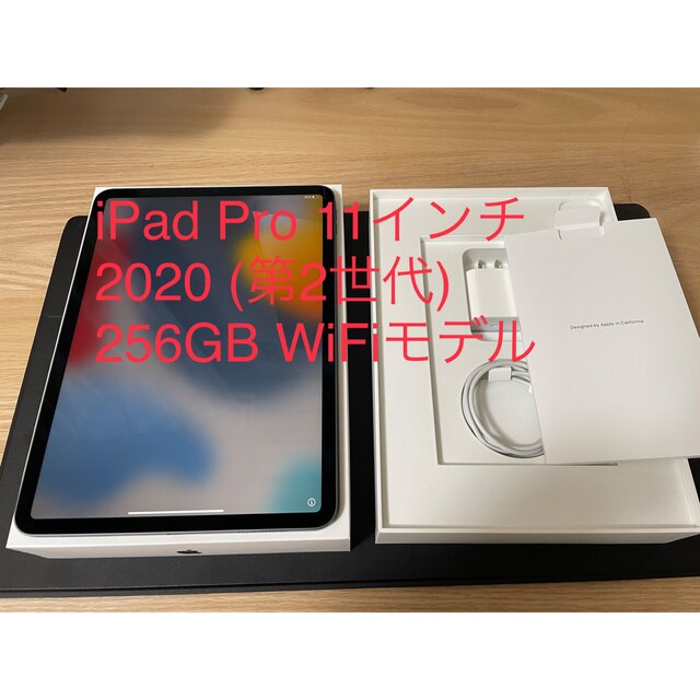 スマホ/家電/カメラApple iPad Pro 11インチ（第2世代） Wi-Fi 256