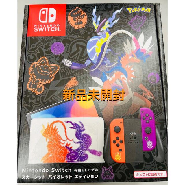 Nintendo Switch(ニンテンドースイッチ)のNintendo Switch 有機EL スカーレット バイオレット エンタメ/ホビーのゲームソフト/ゲーム機本体(家庭用ゲーム機本体)の商品写真