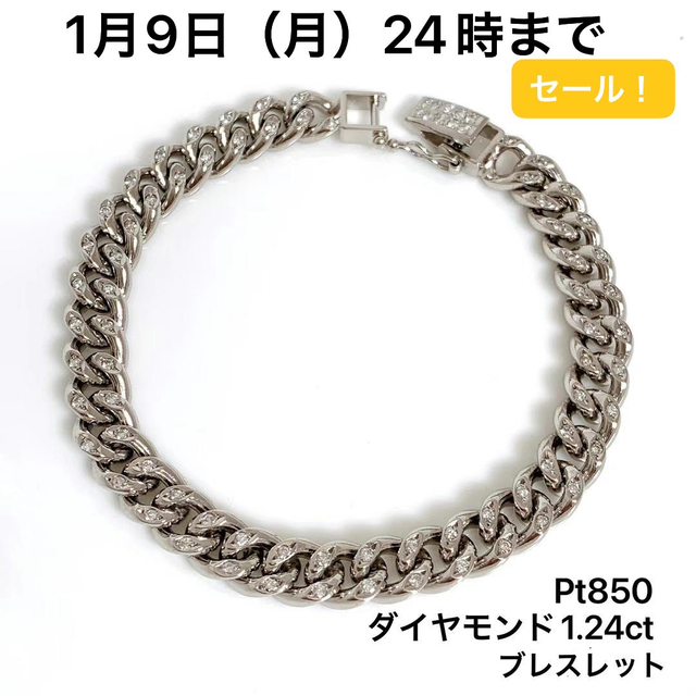 Pt850 ダイヤモンド　1.24 喜平　ブレスレット