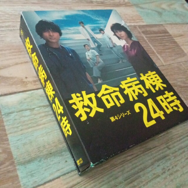 救命病棟24時 第4シリーズ DVD-BOX〈5枚組〉」 特売 60.0%OFF ...