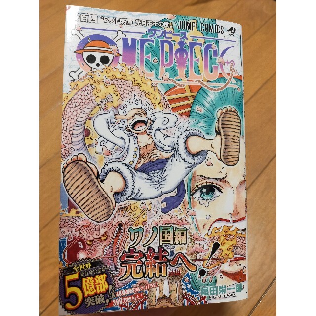 ＯＮＥ　ＰＩＥＣＥ 巻１０４ エンタメ/ホビーの漫画(少年漫画)の商品写真