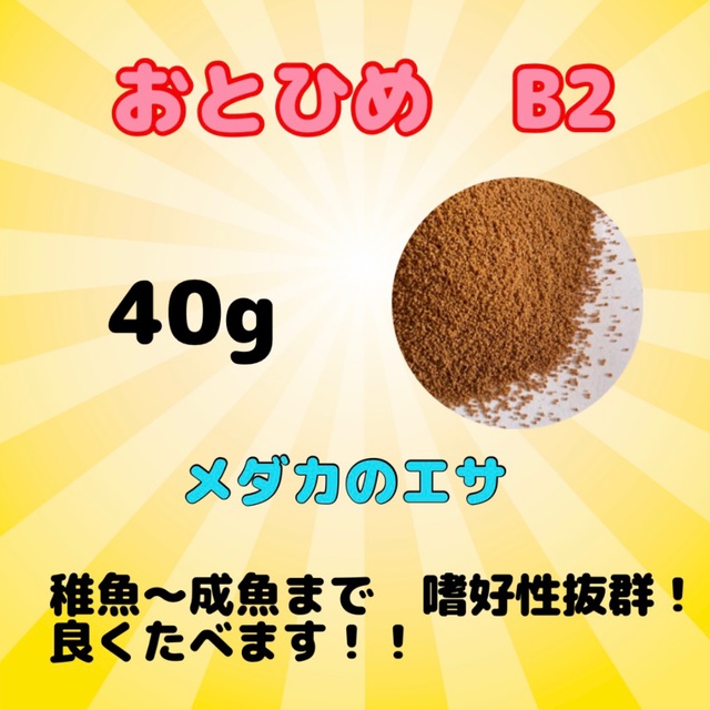 おすすめ】 日清丸紅飼料 おとひめＥＰ２ 20kg 1.9〜2.0mm 沈降性