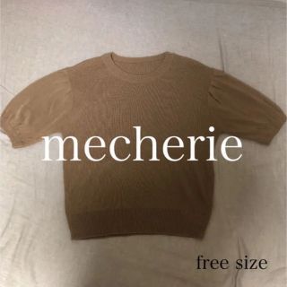 クラネ(CLANE)の【美品】mecherie 半袖ニット　シースルー(ニット/セーター)