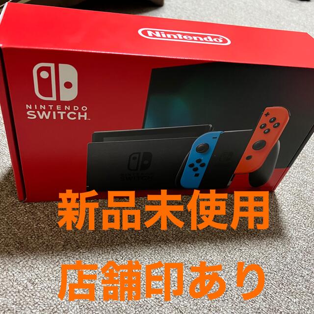 ニンテンドースイッチ　新品未使用