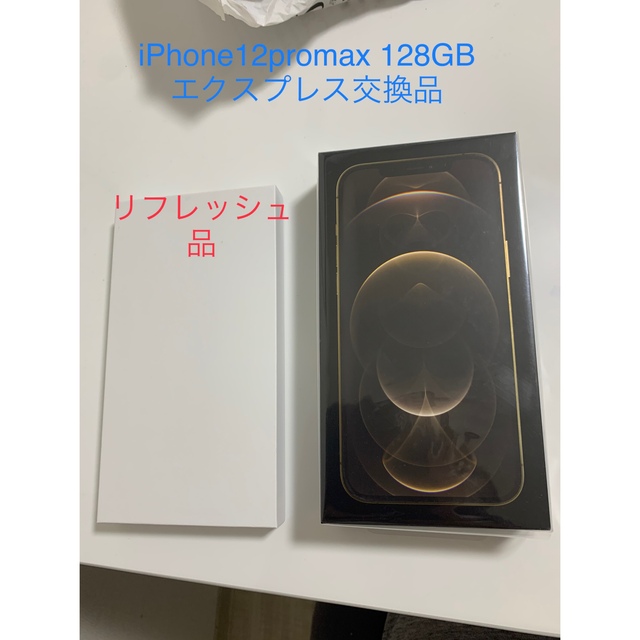 人気TOP - iPhone iPhone12 SIMフリー エクスプレス交換品 128GB Max