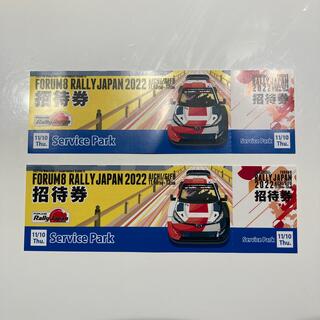 ラリージャパン2022 招待券  2枚1500円(モータースポーツ)