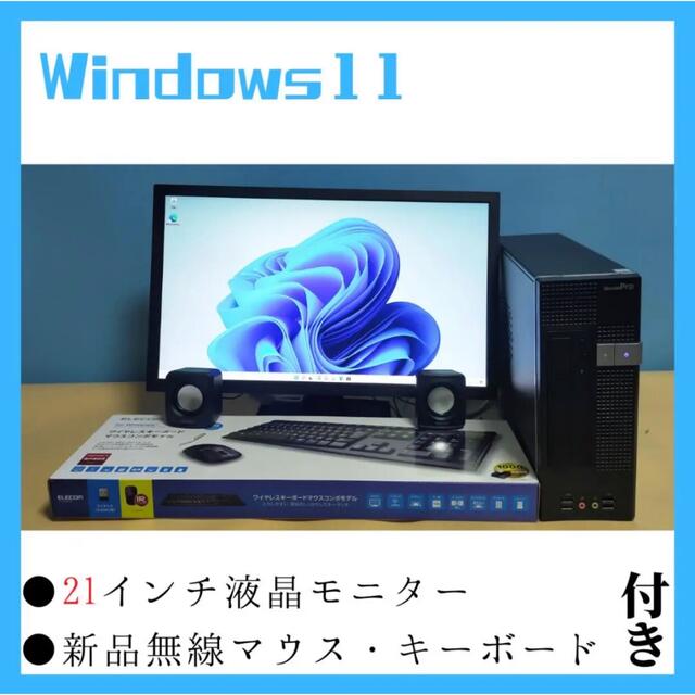 注目ブランドのギフト HP 7世代/M.2SSDデスクトップPC デスクトップPC