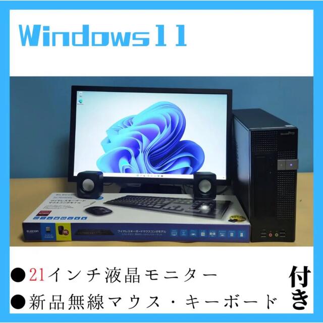 デスクトップPC 本体 第7世代 HP ビジネスPC M.2SSD Win11